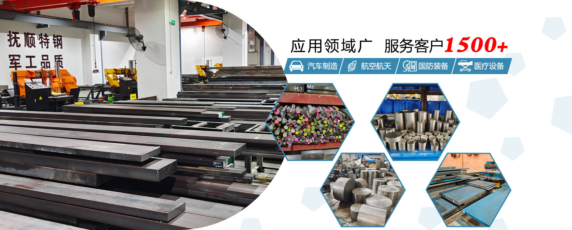 模具鋼材應(yīng)用于汽車(chē)、通信等行業(yè)